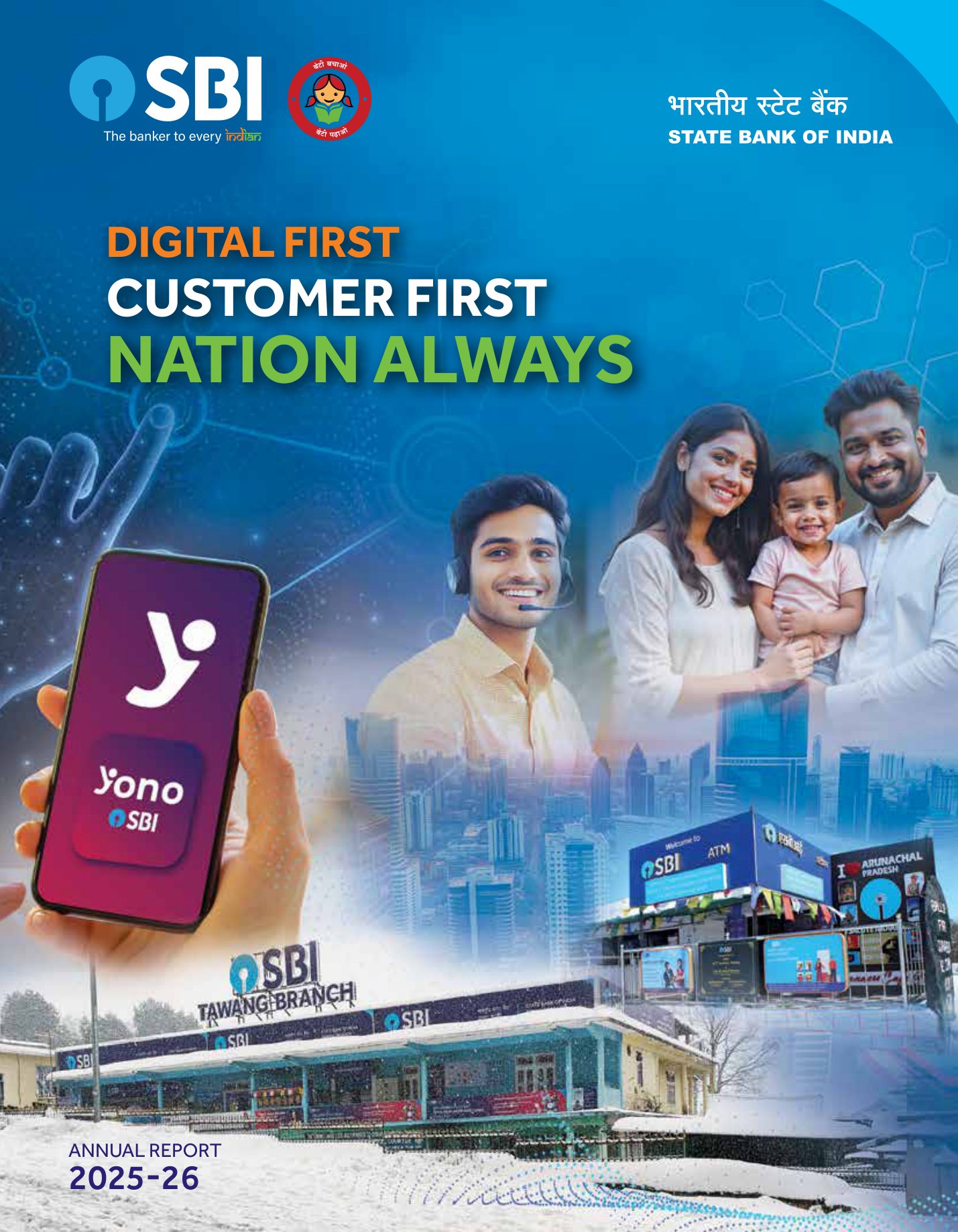 Cover of State Bank of India's Annual Report 2025-26, 'Digital First, Customer First, Nation Always'. Source: State Bank of India, Annual Report 2025-26, PDF page 1.